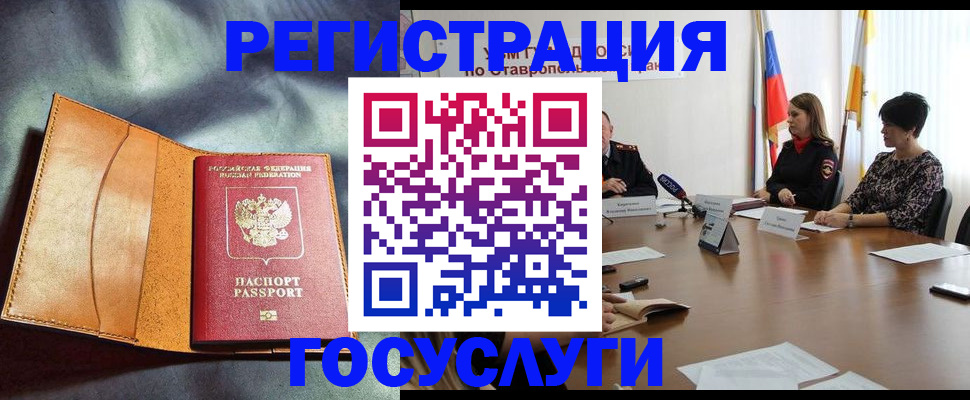 временная регистрация поиск в Полевском