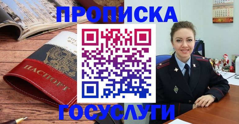 временная регистрация в квартире в Полевском