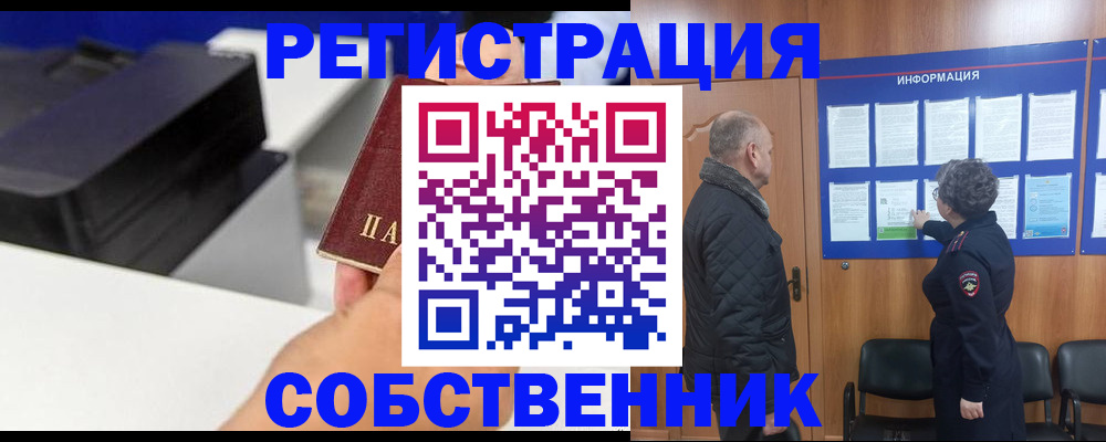 временная регистрация для школы в Полевском
