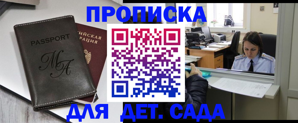 прописка для работы в Полевском