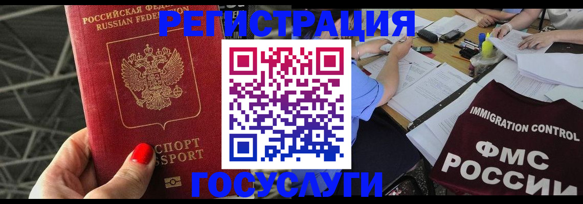 временная регистрация гарантия в Полевском