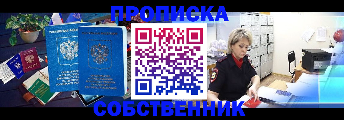 временная регистрация адрес в Полевском