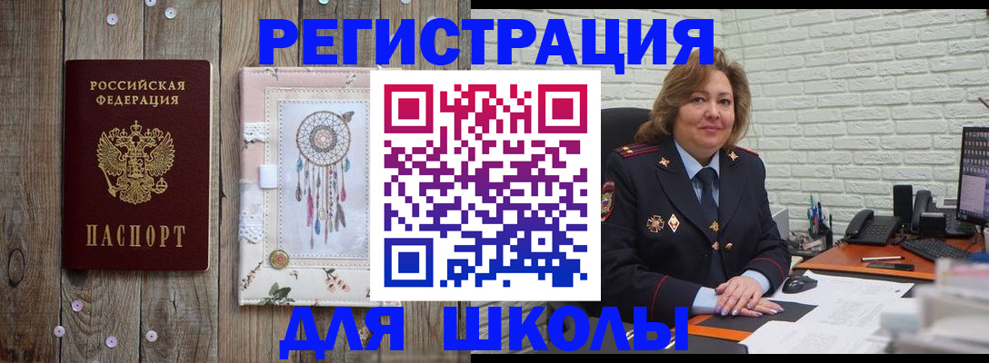 временная регистрация купить в Полевском