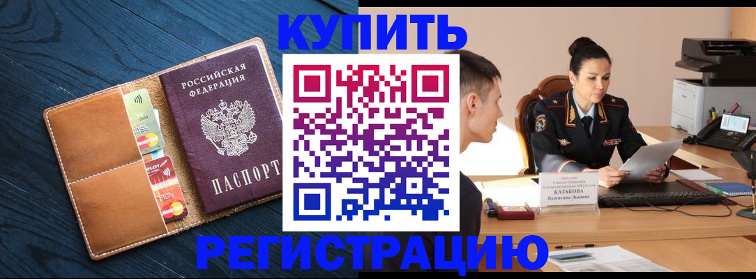 миграционный учет в Полевском